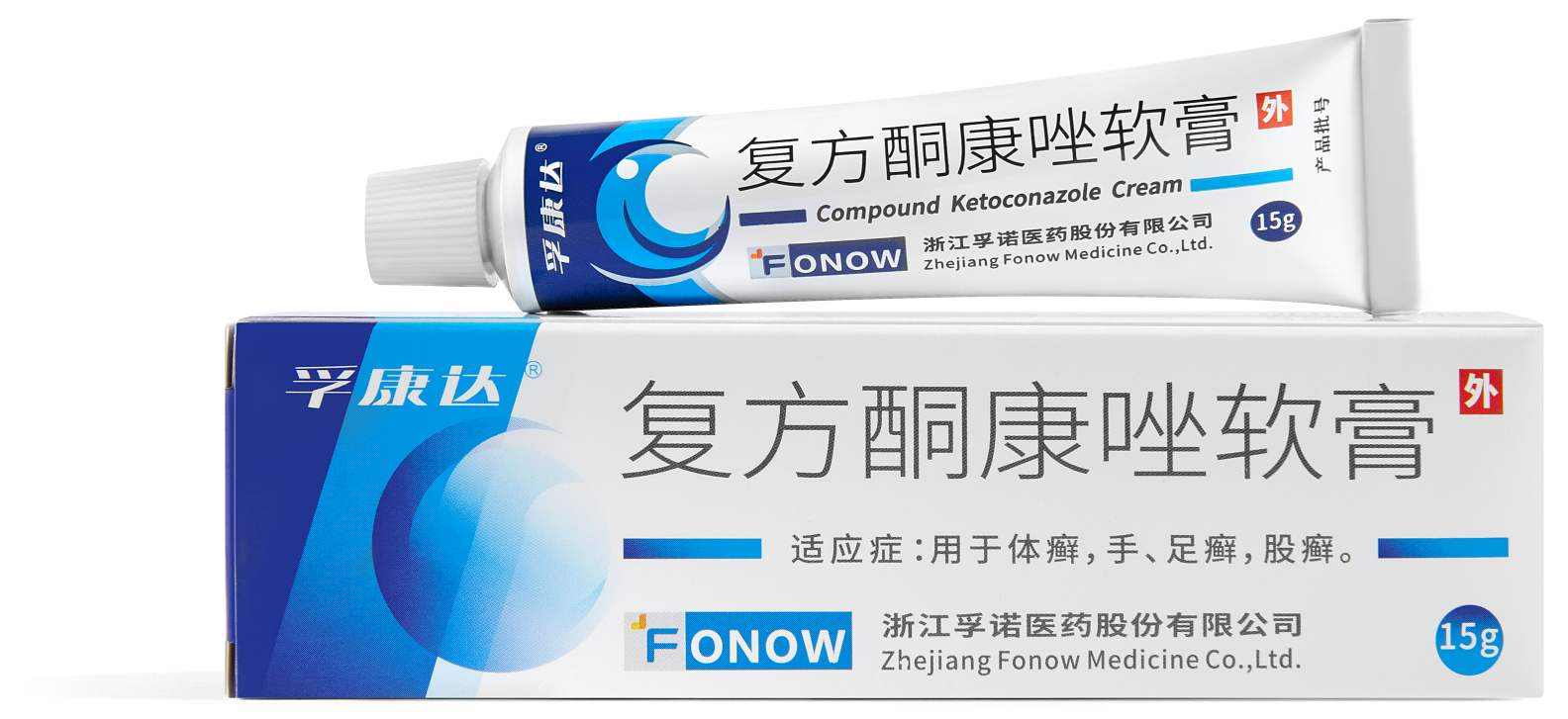 孚康達®（復方酮康唑軟膏）